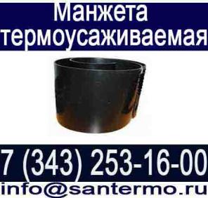 Изоляция стыковых соединений ППУ труб, муфта термоусадочная, пенопакет монтажный.