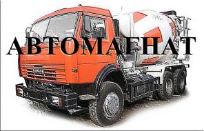 Продажа автобетоносмесителей АБС от ТПК АВТОМАГНАТ