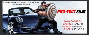 Защитная плёнка продажа по всей России