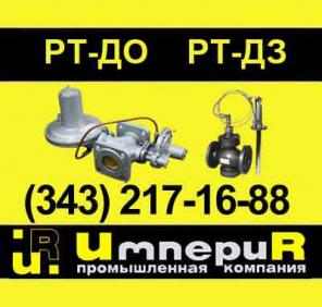 Регуляторы температуры РТ-ДО, РТ-ДЗ по выгодной цене