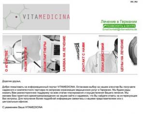 Лечение в Германии - Агенство Vitamedicina
