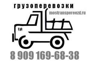 МосТрансПереезд – цените время и деньги!