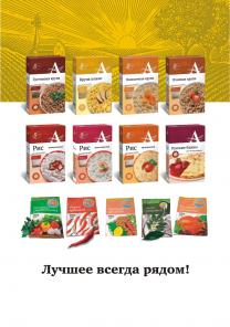 Бакалейная продукция оптом от производителя