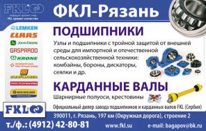 Подшипники продажа, производство UCF207, LEF207 2F, FY35TF, RCJY35, FG56207, RASEY35, SY35, 3199365 LEMKEN, YAR207 2F оптом от завода FKL, Европа, Сербия. Акция, скидка 5%