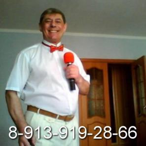 Ведущий тамада на свадьбу, юбилей!