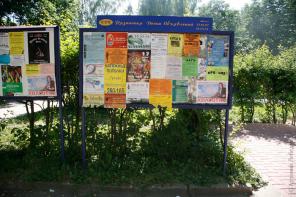 Расклейка объявлений,листовок, плакатов в Ярославле