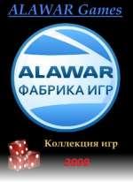 Играй пока молодой !