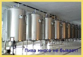 Минипивоварня Минипивзавод Micro brewery пивоварня