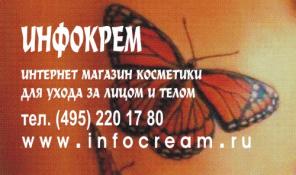 Косметика для ухода за лицом и телом.