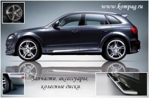 Запчасти на Ауди, Фольксваген. Колесные диски.