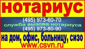 Нотариус на дом, офис. Продажа доли в ООО. Круглосуточный нотариус
