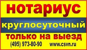 Нотариус на дом, офис. Продажа доли в ООО. Круглосуточный нотариус