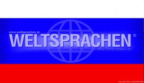 Курсы иностранных языков в Вене!