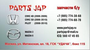 Запчасти мазда 3 бу (mazda 3)