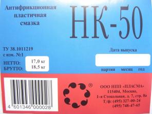Смазка Эра, НК-50, ЦИАТИМ-203 и пр.