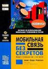 Безлимитка от МТС!