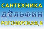 продам сантехнику