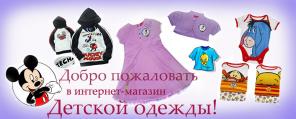 Распродажа детских брендовых вещей!