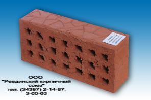 Кирпич Ревдинского Кирпичного Завода, Кирпич Торгового ДОМА, (34397)22227
