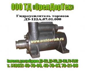 Запчасти для грейдеров ДЗ-122, ДЗ-143, ДЗ-180, ГС-14.02 и погрузчиков ТО-30, ПК-27