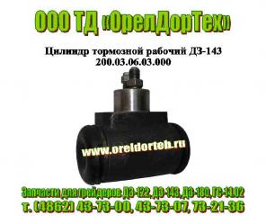 Запчасти для грейдеров ДЗ-122, ДЗ-143, ДЗ-180, ГС-14.02 и погрузчиков ТО-30, ПК-27