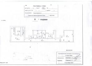 Продается помещение ПСН 207м2