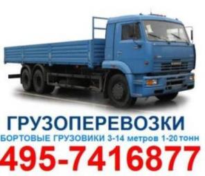 Перевозки КАМАЗ БОРТОВОЙ 10 тонн 6 - 9 метров, заказать камаз борт десятитонник