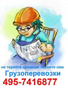 Перевозки КАМАЗ БОРТОВОЙ 10 тонн 6 - 9 метров, заказать камаз борт десятитонник