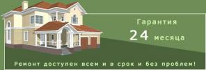 ремонт квартир в Санкт-Петербурге, отделка, перепланировка, квартир, офисов
