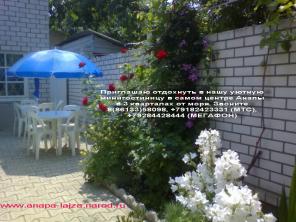 Отдых в Анапе в 3 кварталах от песчаного пляжа +79182423331