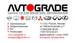 Автозапчасти и аксессуары в наличии и на заказ для японских и немецких авто (Nissan,Infiniti,Toyota,Lexus,Suzuki,Mazda,Honda)