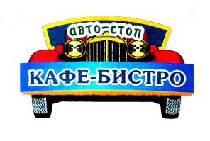Банкетное обслуживание, в рамках Вашего бюджета. Банкет, фуршет, организация праздников, корпоративных вечеринок, свадеб, обслуживание туристических групп.