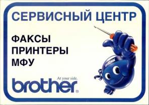 Ремонт оргтехники (принтер, факс, МФУ, копир).