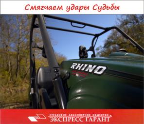Страховка мототехники