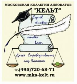 Опытный адвокат по ДТП, уголовные дела