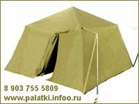 Палатки армейские Палатки солдатские