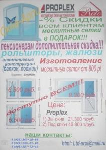 Окна ПВХ