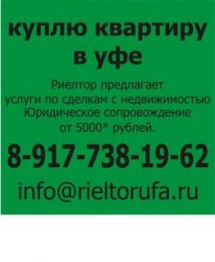перепланировка уфа