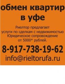 перепланировка уфа