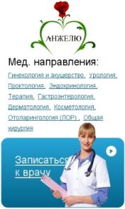 «Анжелю» — центр высококачественного медицинского сервиса, где Вы и Ваша семья может получить любые виды квалифицированных медицинских услуг.