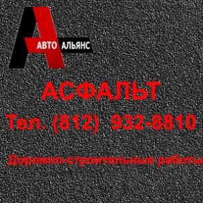 Асфальт цена от производителя
