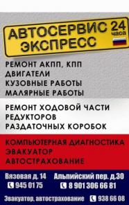 Эвакуатор Круглосуточно СПб