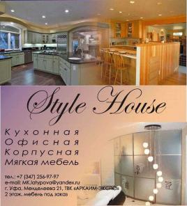 Мебель под заказ Style House