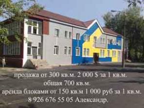 магазин продам сдам фрязино