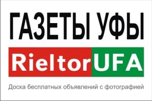 газеты уфы
