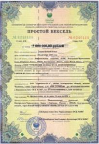 Быстрый выкуп векселей