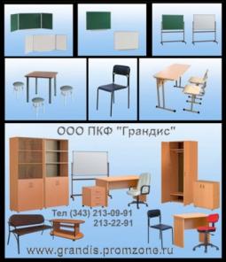 Доски школьные (аудиторные) магнитные, школьная мебель: парты, стулья, банкетки