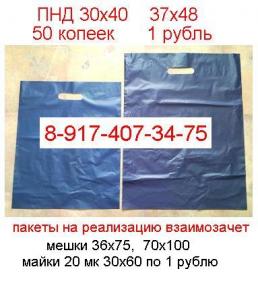 пакеты майка