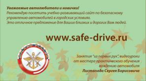 Уроки вождения, обучение вождению на моём, или Вашем автомобиле