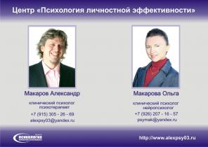 Нейропсихолог, нейропсихологический центр, аутизм, РДА